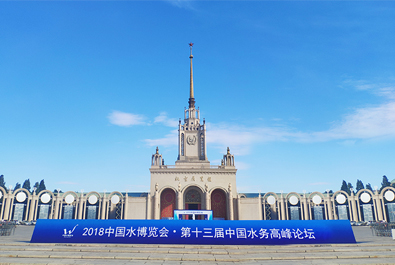 2018北京水博覽會今日開幕，有人物聯(lián)網(wǎng)邀您前來參觀
