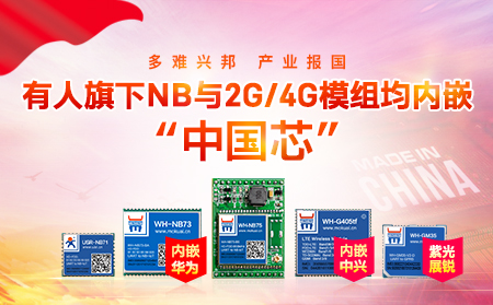 為華為發(fā)聲，為自強吶喊 ——有人物聯(lián)網堅守“中國芯”