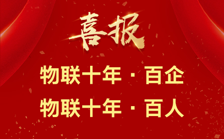 中國(guó)通信工業(yè)協(xié)會(huì)公布重磅獎(jiǎng)項(xiàng)，有人攜手公司創(chuàng)始人雙雙入圍