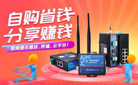 自購(gòu)省錢，分享賺錢，有人開啟合伙人計(jì)劃!