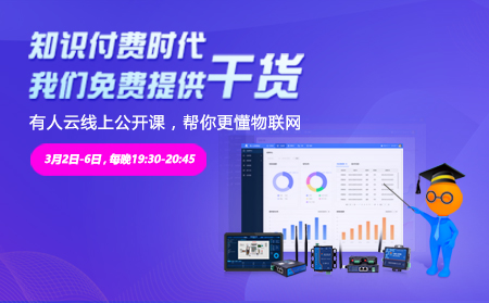 知識(shí)付費(fèi)時(shí)代，我們免費(fèi)提供干貨——有人云線上公開(kāi)課搶位倒計(jì)時(shí)