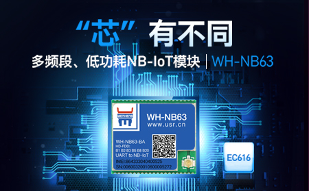 有人多頻段、低功耗NB-IoT模塊，今天發(fā)售