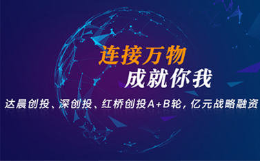 有人物聯(lián)網(wǎng)再發(fā)力!獲著名創(chuàng)投B輪融資，持續(xù)聚焦工業(yè)物聯(lián)網(wǎng)賽道