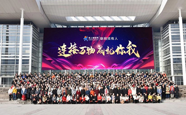 連接萬(wàn)物，成就你我——有人物聯(lián)網(wǎng)2019-2020年會(huì)盛典圓滿(mǎn)結(jié)束