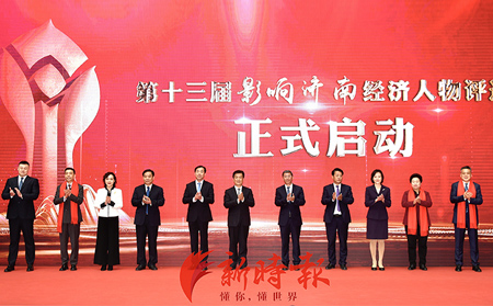 山東有人物聯(lián)網(wǎng)股份有限公司董事長、總經(jīng)理古欣入圍第十三屆“影響濟南”經(jīng)濟人物候選人名單