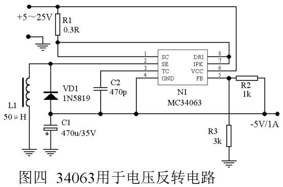 mc34063 負(fù)電壓電路 mc34063 負(fù)電壓電路