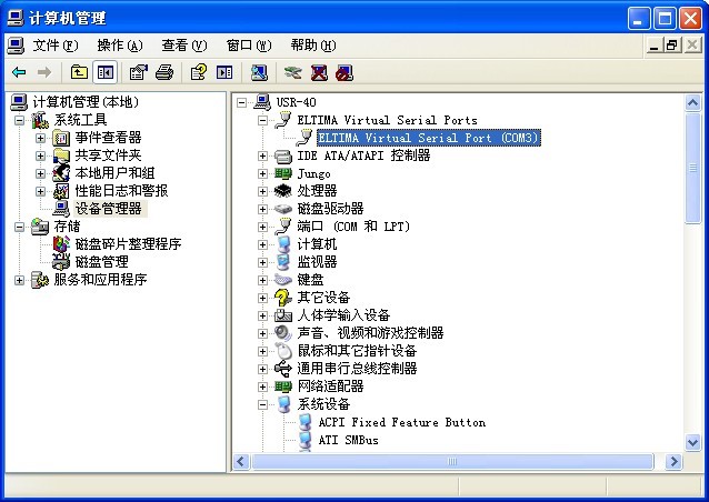 虛擬串口 虛擬串口