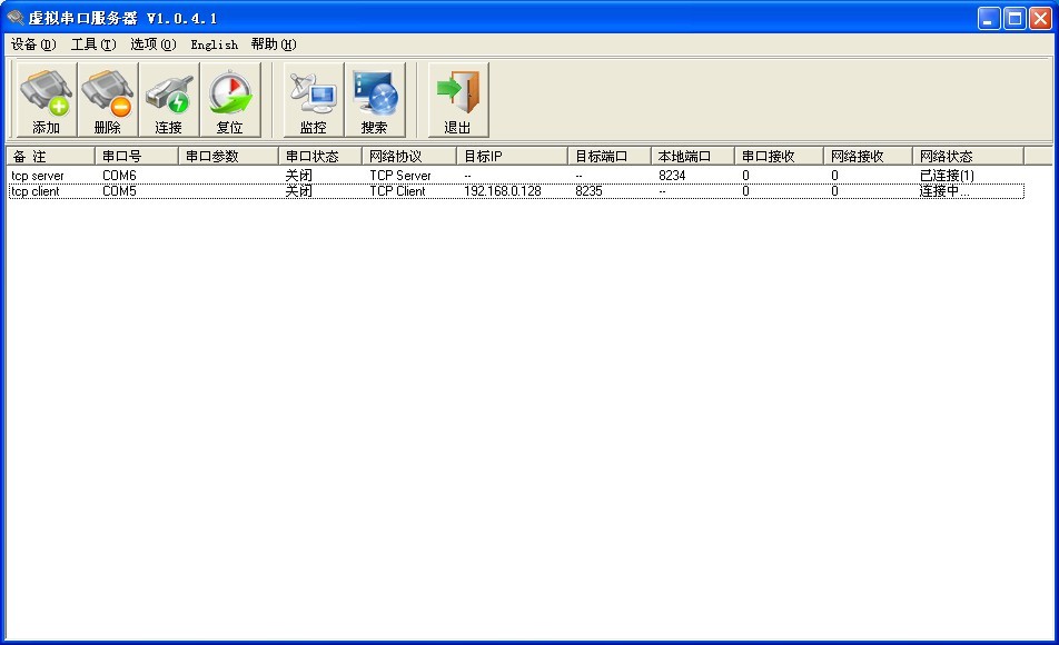 虛擬串口狀態(tài) 虛擬串口狀態(tài)