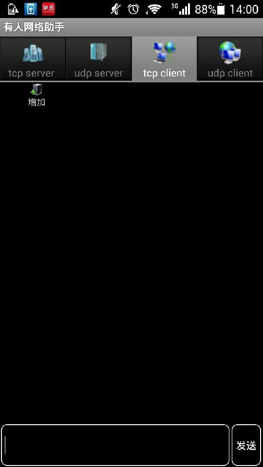 WIFI模塊手機端設(shè)置 WIFI模塊手機端設(shè)置