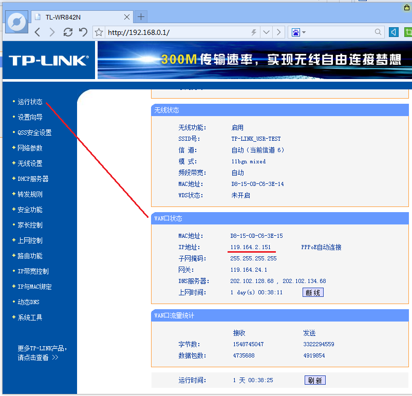 WIFI模塊公網(wǎng)IP WIFI模塊公網(wǎng)IP