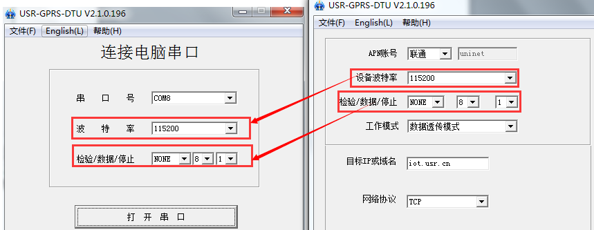 GPRS DTU設置軟件