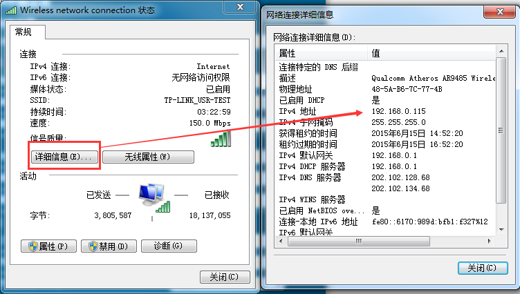 WIFI模塊 電腦IP WIFI模塊 電腦IP
