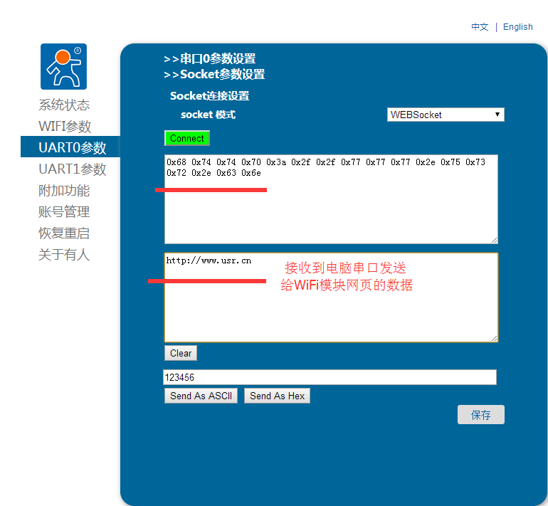WIFI模塊 內(nèi)置網(wǎng)頁(yè) WIFI模塊 內(nèi)置網(wǎng)頁(yè)