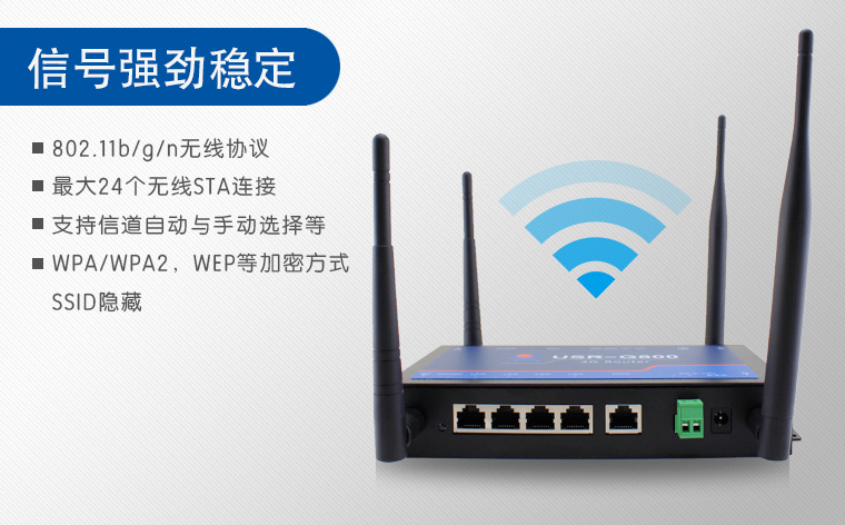 無(wú)線路由器 無(wú)線路由器