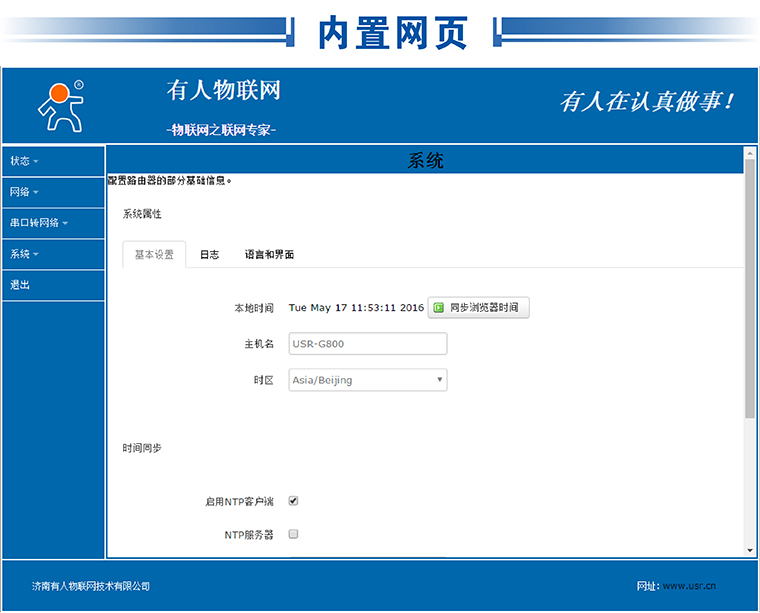 4G工業(yè)路由器 4G工業(yè)路由器