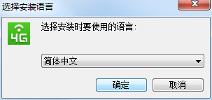 4G模塊的驅(qū)動安裝