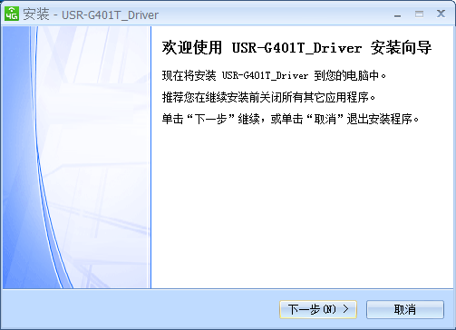 4G模塊如何使用——安裝向導