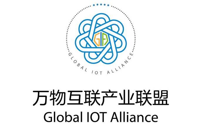 中興主辦萬(wàn)物互聯(lián)產(chǎn)業(yè)聯(lián)盟