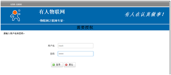 4G工業(yè)級路由器G800使用VPN的設(shè)置步驟 4G工業(yè)級路由器G800使用VPN的設(shè)置步驟