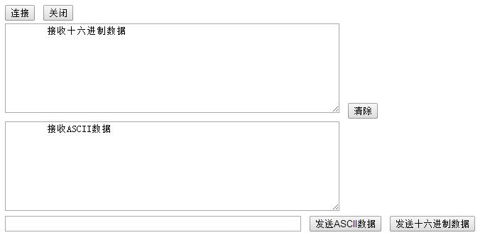 WIFI模塊的Websocket WIFI模塊的Websocket