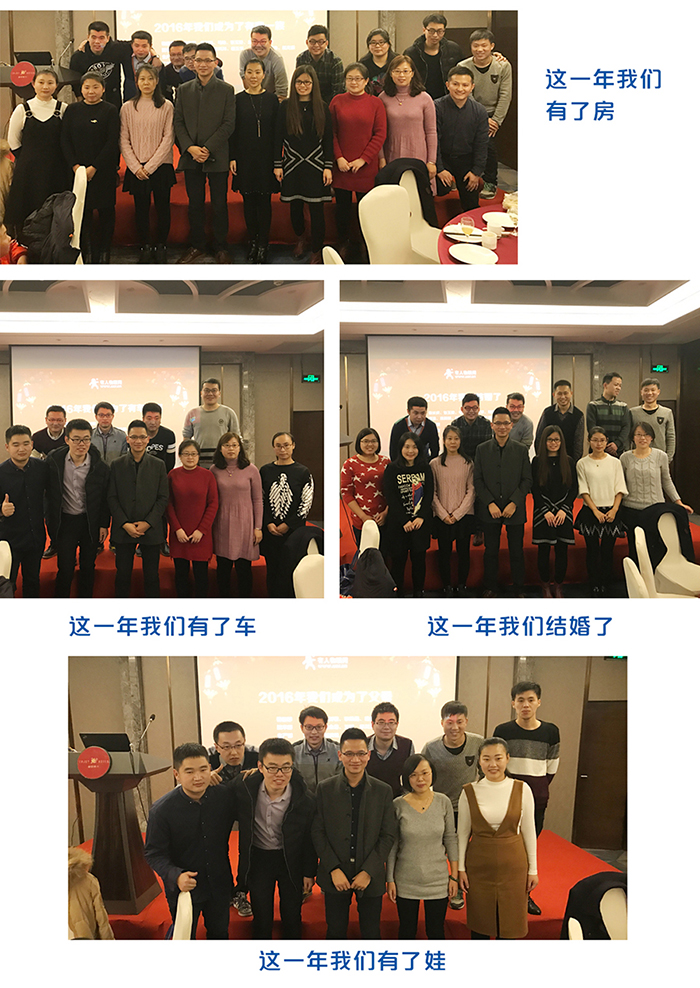 一家有范兒的物聯(lián)網(wǎng)科技公司的年會應該是怎樣的:幸福生活 一家有范兒的物聯(lián)網(wǎng)科技公司的年會應該是怎樣的:幸福生活