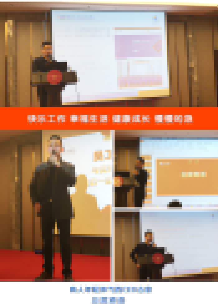 一家有范兒的物聯(lián)網(wǎng)科技公司的年會應該是怎樣的:健康成長 一家有范兒的物聯(lián)網(wǎng)科技公司的年會應該是怎樣的:健康成長