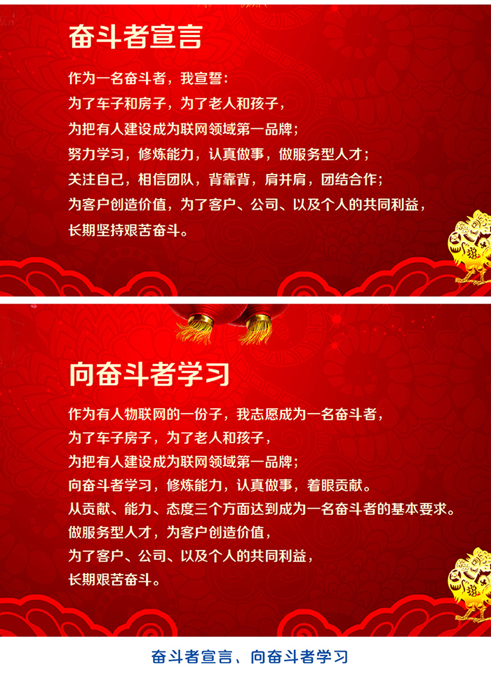 一家有范兒的物聯(lián)網(wǎng)科技公司的年會應該是怎樣的:慢慢的急 一家有范兒的物聯(lián)網(wǎng)科技公司的年會應該是怎樣的:慢慢的急