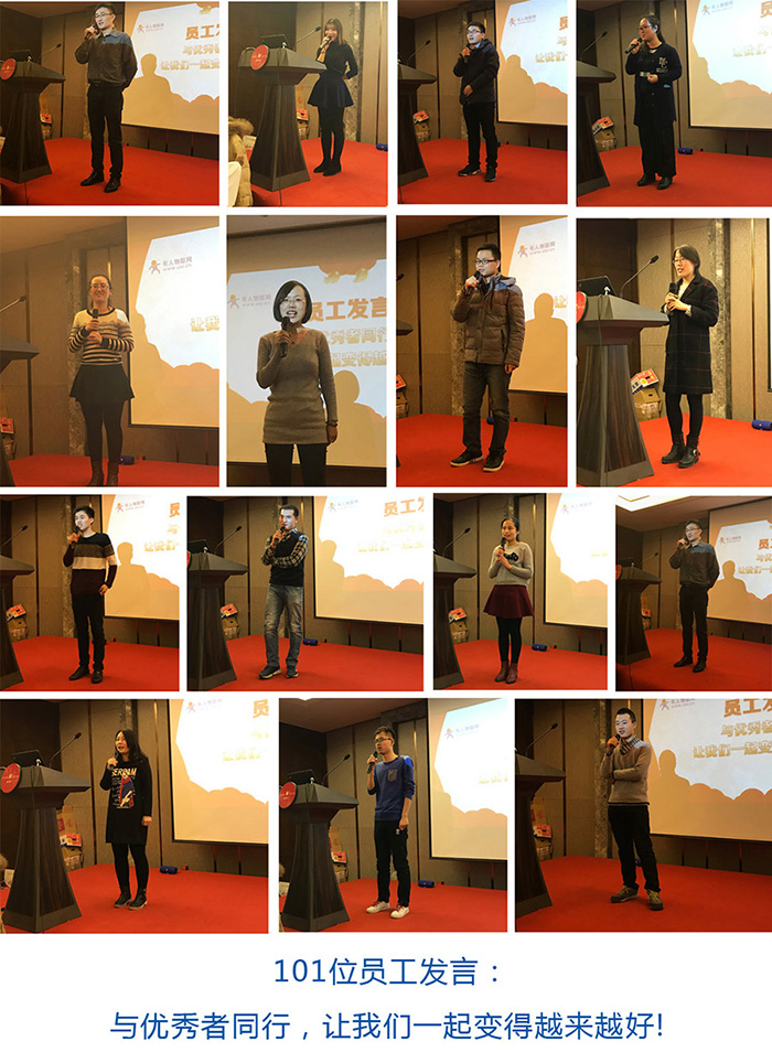 一家有范兒的物聯(lián)網(wǎng)科技公司的年會應該是怎樣的:快樂工作 一家有范兒的物聯(lián)網(wǎng)科技公司的年會應該是怎樣的:快樂工作