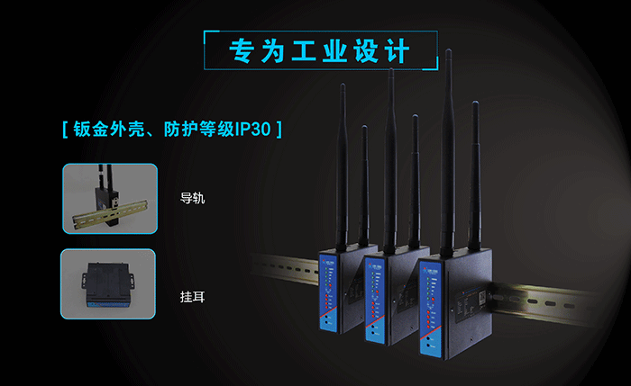 工業(yè)路由器應(yīng)用行業(yè):工業(yè)設(shè)計 工業(yè)路由器應(yīng)用行業(yè):工業(yè)設(shè)計