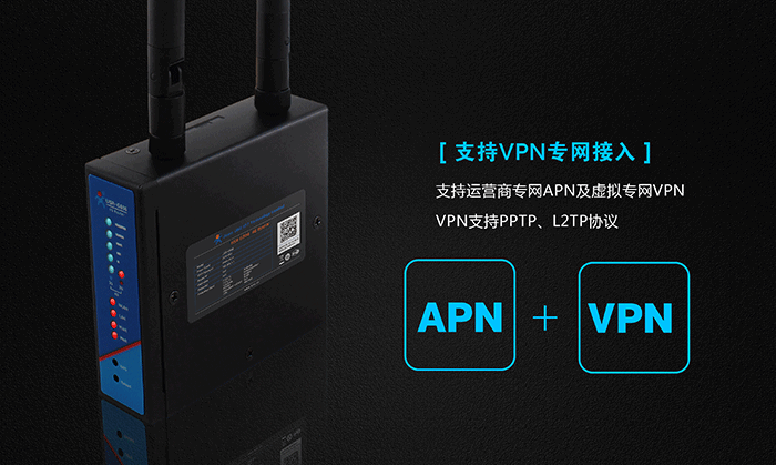 工業(yè)路由器應(yīng)用行業(yè):VPN 工業(yè)路由器應(yīng)用行業(yè):VPN