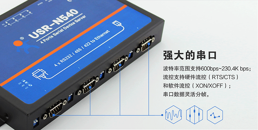 工業(yè)級(jí)四串口服務(wù)器強(qiáng)大的串口 工業(yè)級(jí)四串口服務(wù)器強(qiáng)大的串口
