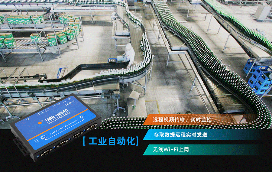 工業(yè)級(jí)四串口服務(wù)器工業(yè)自動(dòng)化 工業(yè)級(jí)四串口服務(wù)器工業(yè)自動(dòng)化