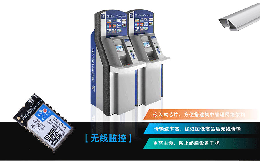 低功耗串口轉(zhuǎn)WIFI模塊：無(wú)線(xiàn)監(jiān)控