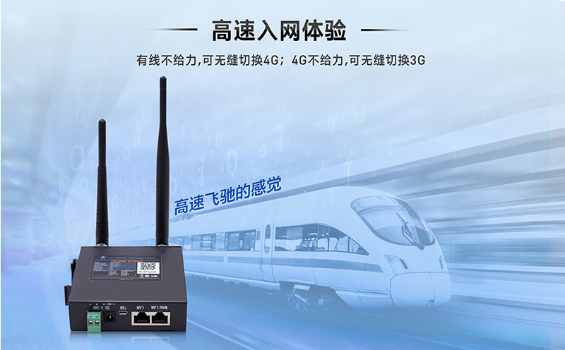 工業(yè)路由器有什么用途 工業(yè)路由器有什么用途