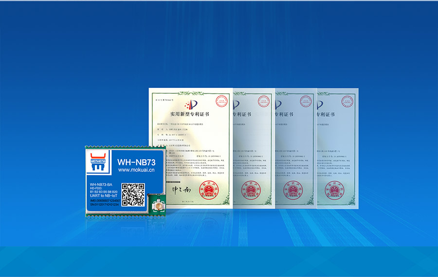 全頻段nb-iot模塊_物聯(lián)網(wǎng)nbiot模組組國(guó)家專利背書(shū)，品質(zhì)更有保障