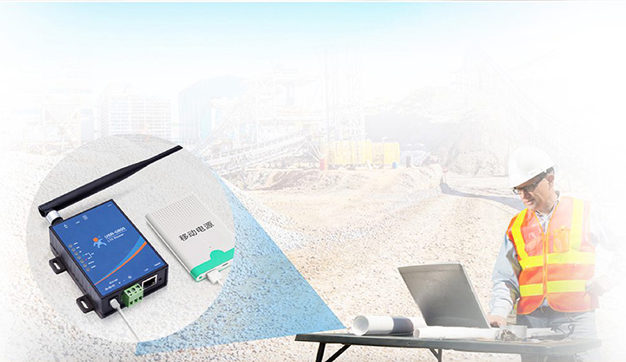 4G工業(yè)路由器的應(yīng)用場景：硬件保護(hù)特征更適用于礦山等惡劣場景