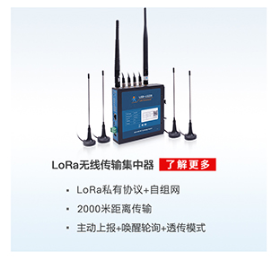 lora網(wǎng)關(guān) lora網(wǎng)關(guān)