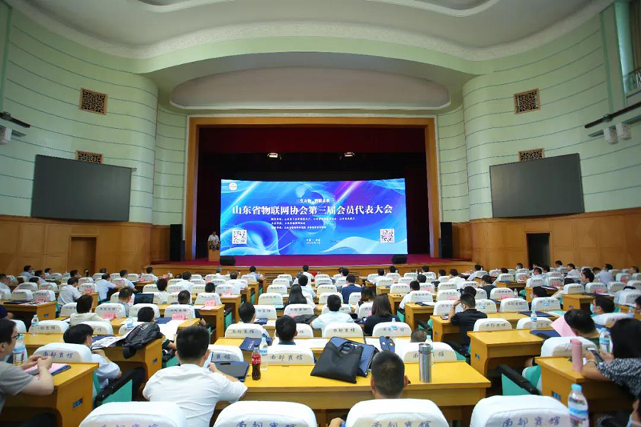 山東省物聯(lián)網(wǎng)協(xié)會第三屆會員大會召開，有人物聯(lián)網(wǎng)榮獲兩項大獎