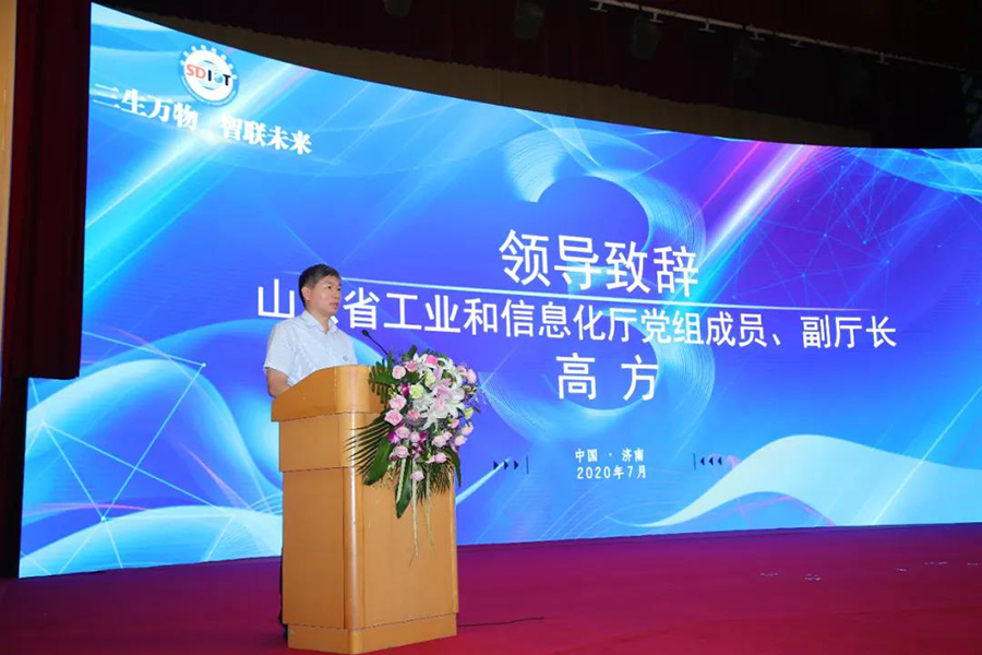 山東省物聯(lián)網(wǎng)協(xié)會領(lǐng)導講話