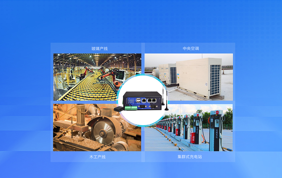 更多應(yīng)用場(chǎng)景