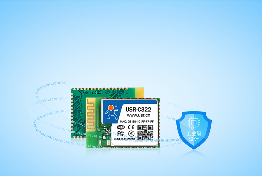工業(yè)級(jí)wifi模塊的核心方案