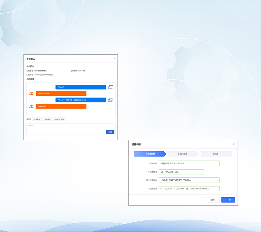 邊緣采集4G DTU支持遠(yuǎn)程參數(shù)配置和遠(yuǎn)程固件升級(jí)