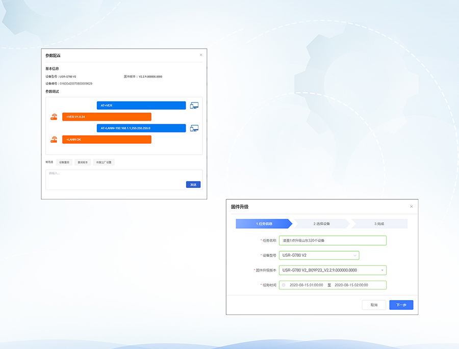 SMART DTU：遠(yuǎn)程運維