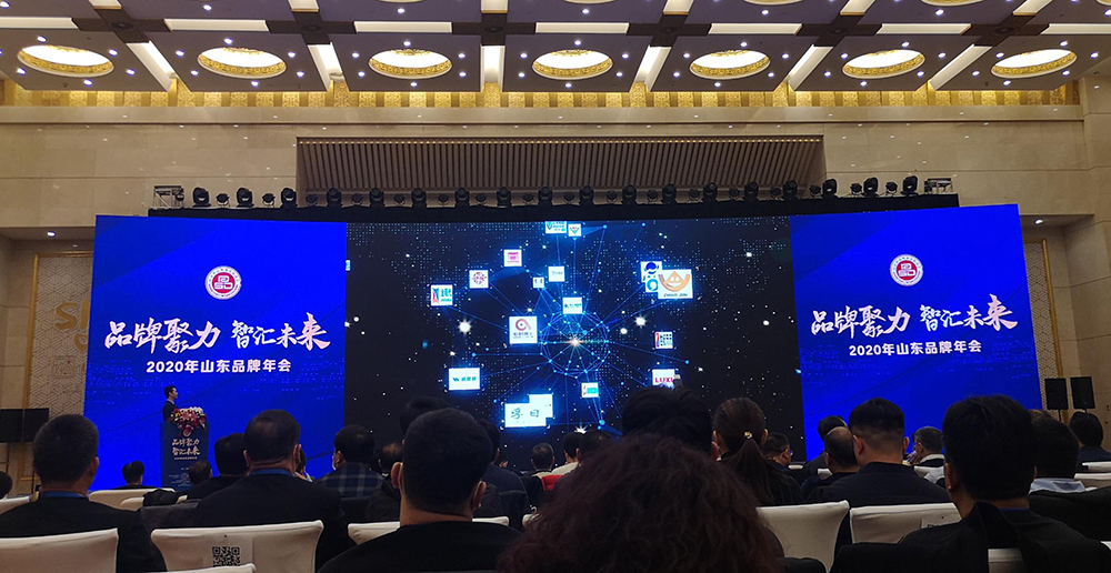 有人物聯(lián)網(wǎng)成為“2020年度山東知名品牌” 有人物聯(lián)網(wǎng)成為“2020年度山東知名品牌”