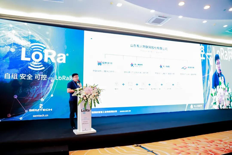 有人物聯(lián)網(wǎng)LoRa邊緣網(wǎng)關(guān)亮相深圳LoRa創(chuàng)新應(yīng)用論壇現(xiàn)場(chǎng) 有人物聯(lián)網(wǎng)LoRa邊緣網(wǎng)關(guān)亮相深圳LoRa創(chuàng)新應(yīng)用論壇現(xiàn)場(chǎng)