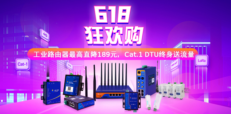 有人物聯(lián)網(wǎng)618活動來了 有人物聯(lián)網(wǎng)618活動來了