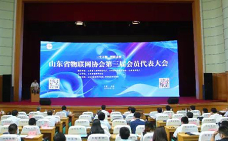 山東省物聯(lián)網(wǎng)協(xié)會(huì)第三屆會(huì)員大會(huì)召開(kāi)，有人物聯(lián)網(wǎng)榮獲兩項(xiàng)大獎(jiǎng)