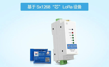 【新品發(fā)布】LoRa電臺(tái)大更新，LoRa信號(hào)質(zhì)量