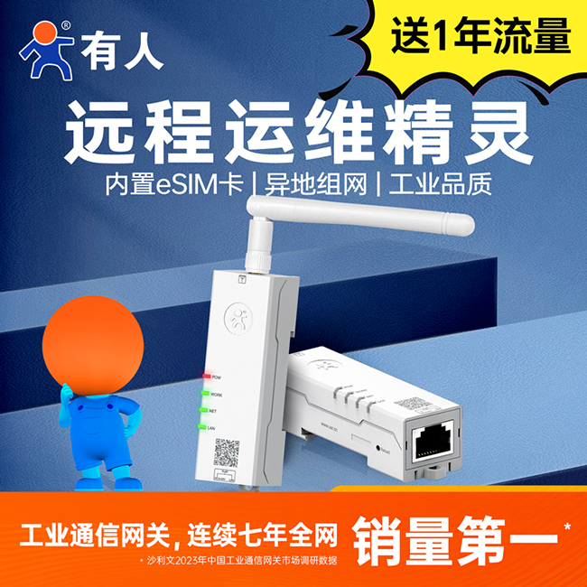 遠(yuǎn)程運維精靈口紅工業(yè)路由器DR185